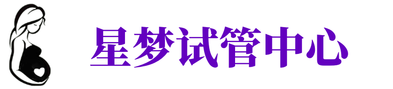 河源供卵机构_河源助孕公司_河源供卵联系方式